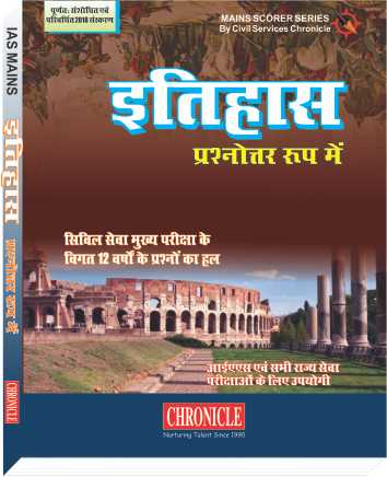 ETIHASH PRASONATAR ROOP ME